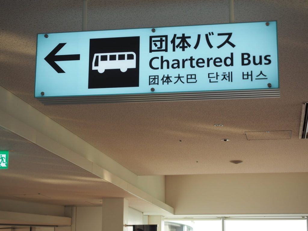 Haneda Bus Area
